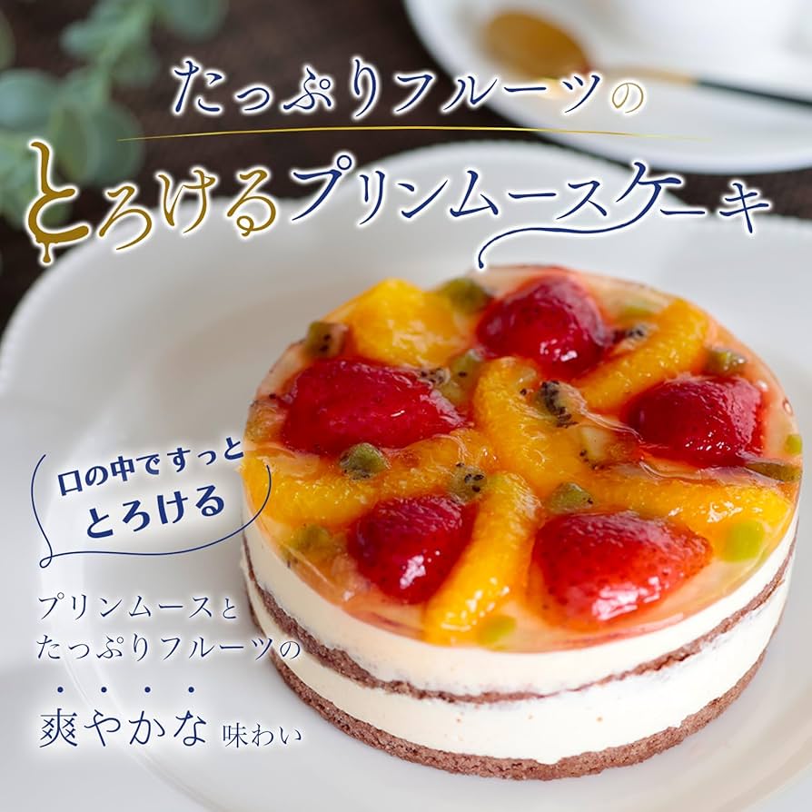 プリーツプリーズ　ケーキ　フルーツケーキ　レア　シリーズ　極美品 gyu-005-top02.jpg